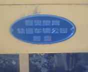 060415_1730~01.jpg