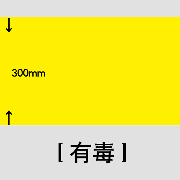 有毒.jpg