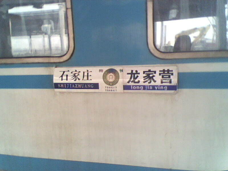来张水牌