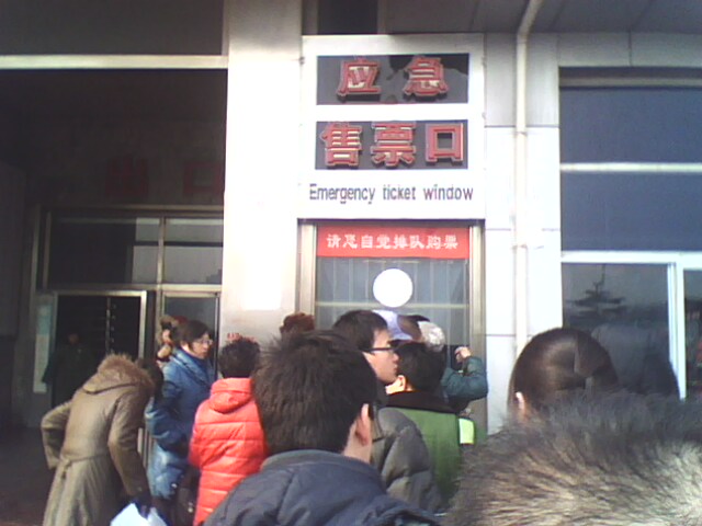 我没去售票大厅，直接在这买吧。