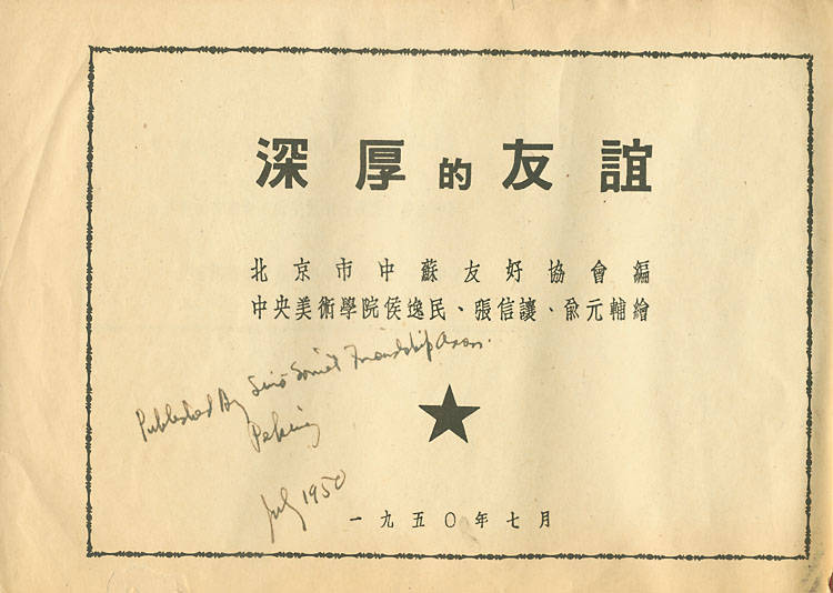 深厚的友谊3.jpg