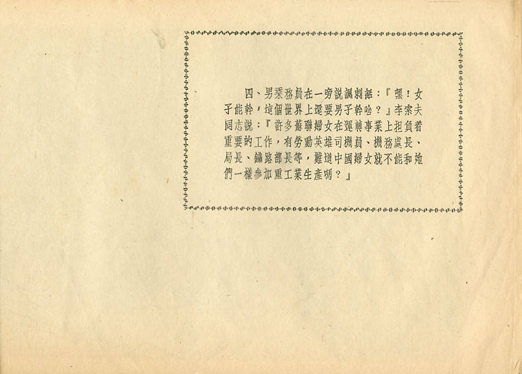 深厚的友谊10.jpg