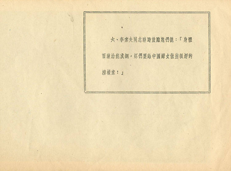 深厚的友谊14.jpg