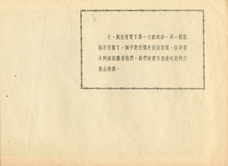 深厚的友谊16.jpg