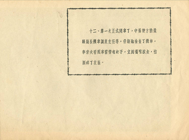 深厚的友谊26.jpg