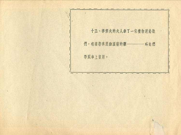 深厚的友谊28.jpg