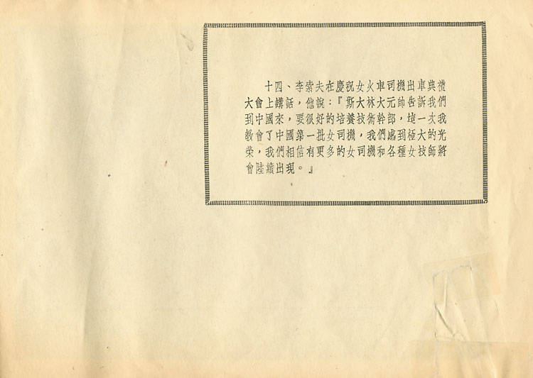 深厚的友谊30.jpg