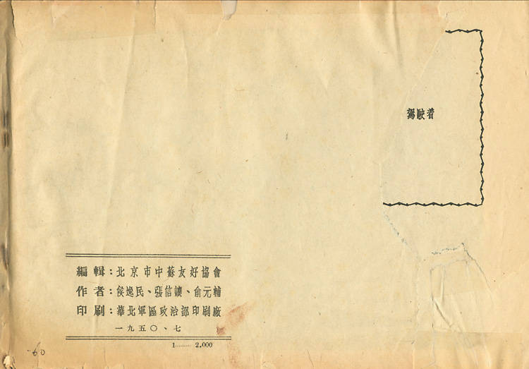 深厚的友谊34.jpg