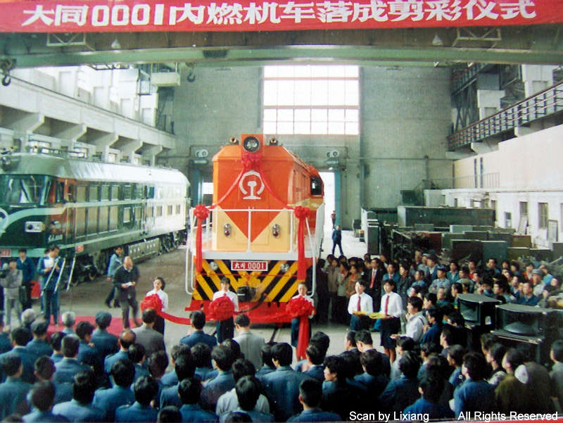 大同0001调车内燃机车剪彩.jpg