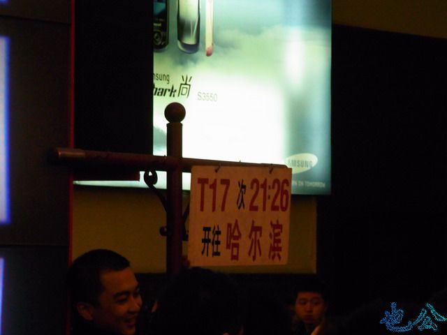 新建文件夹 (2)北京站的老式指示牌.jpg