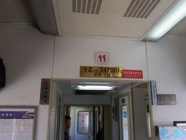 列车长车厢