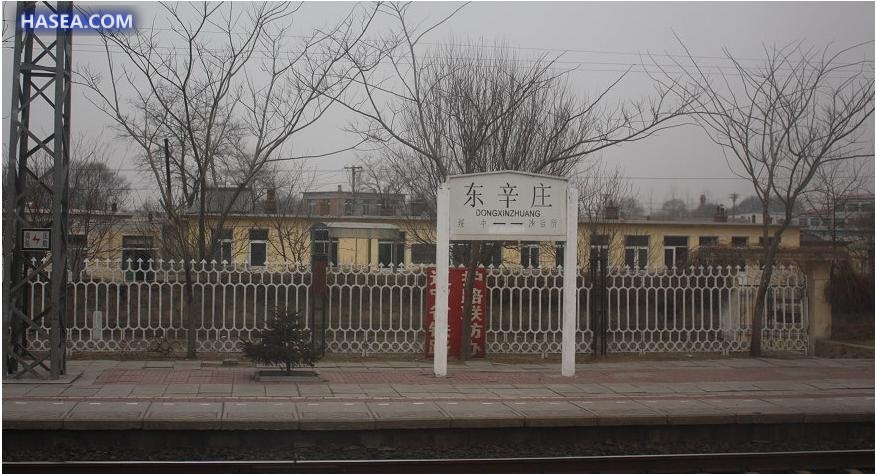 东辛庄.jpg