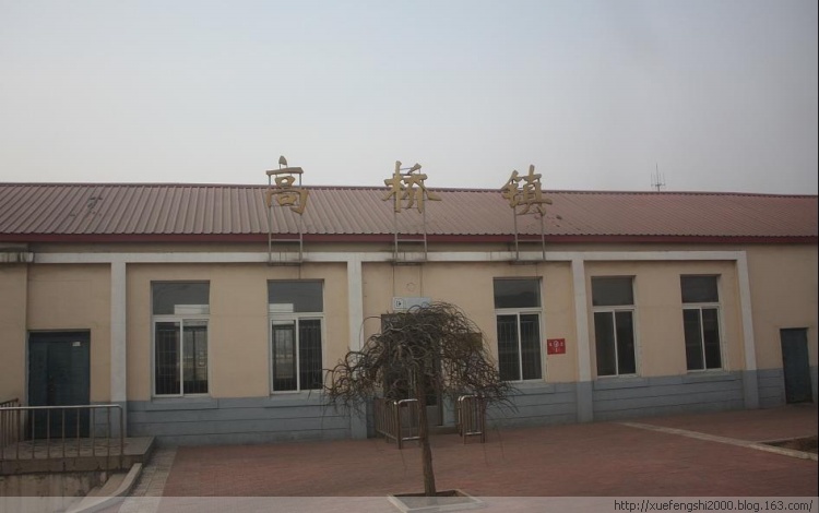 高桥镇站.jpg