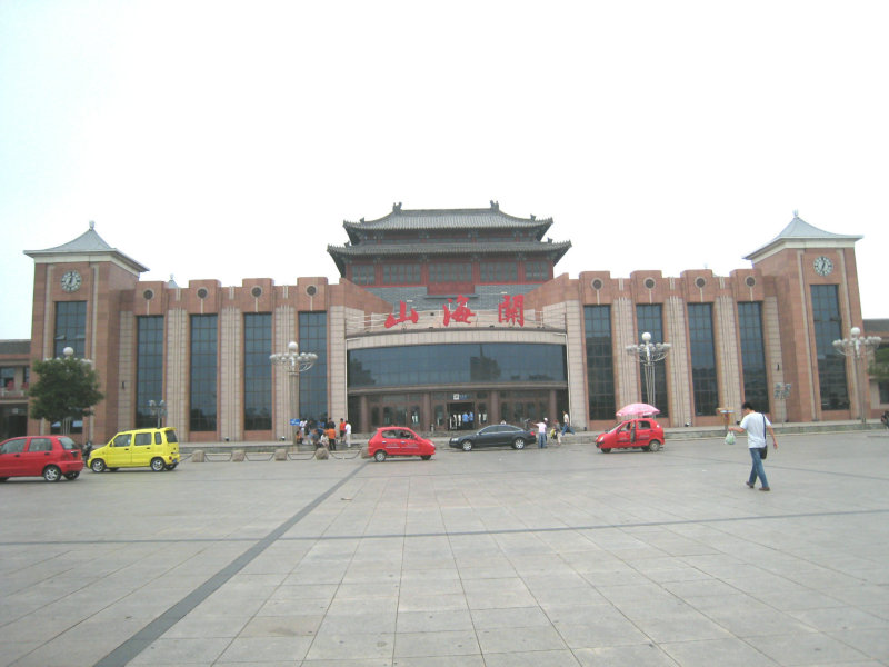 山海关站.jpg