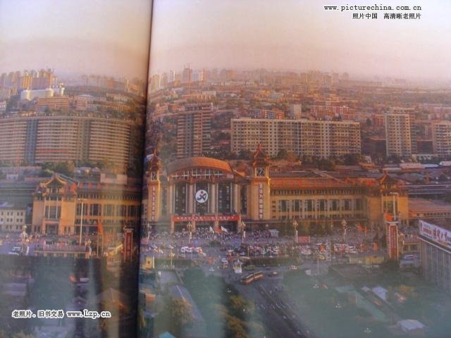 老北京站-90年.jpg
