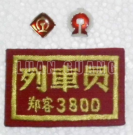 铁路胸章_1606_a.jpg