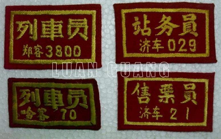 铁路胸章_1610_a.jpg