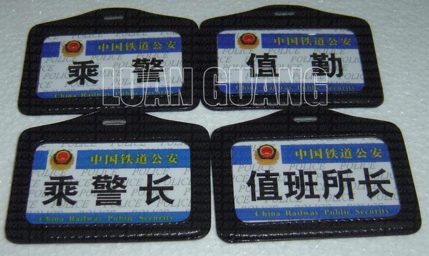 铁警胸卡00_A0_a.jpg