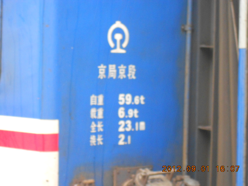 京剧京段发电车，看来不是机供