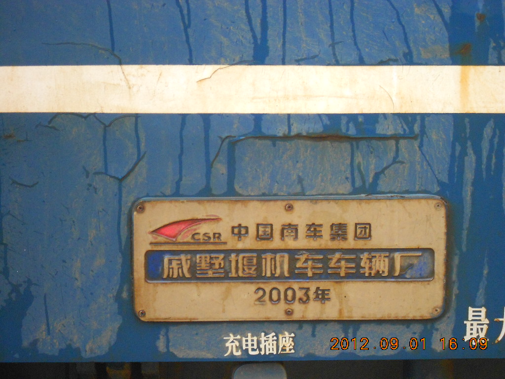 场牌，03年的