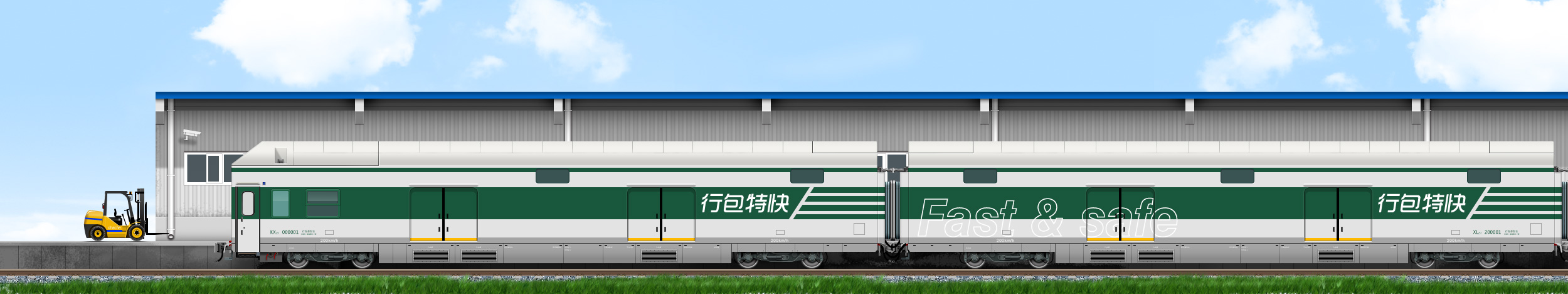 高速行包快运.jpg