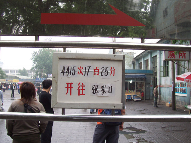 2006年5月11日最后一趟4415从北京南发车.jpg