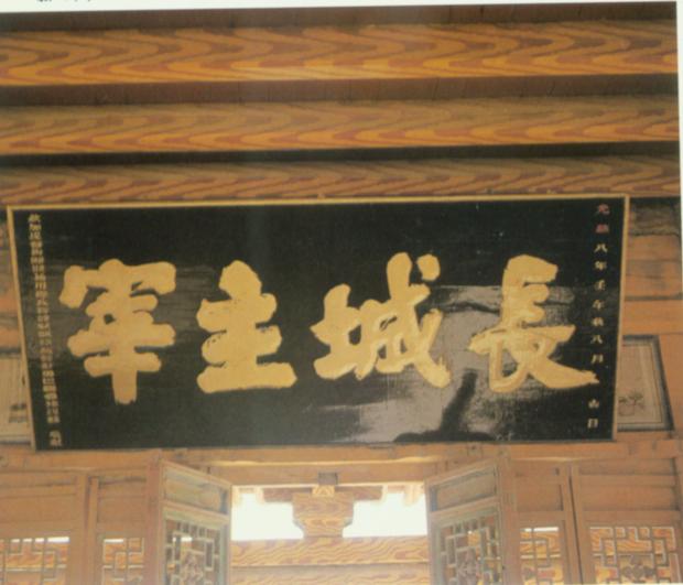 嘉峪关城楼匾额.jpg