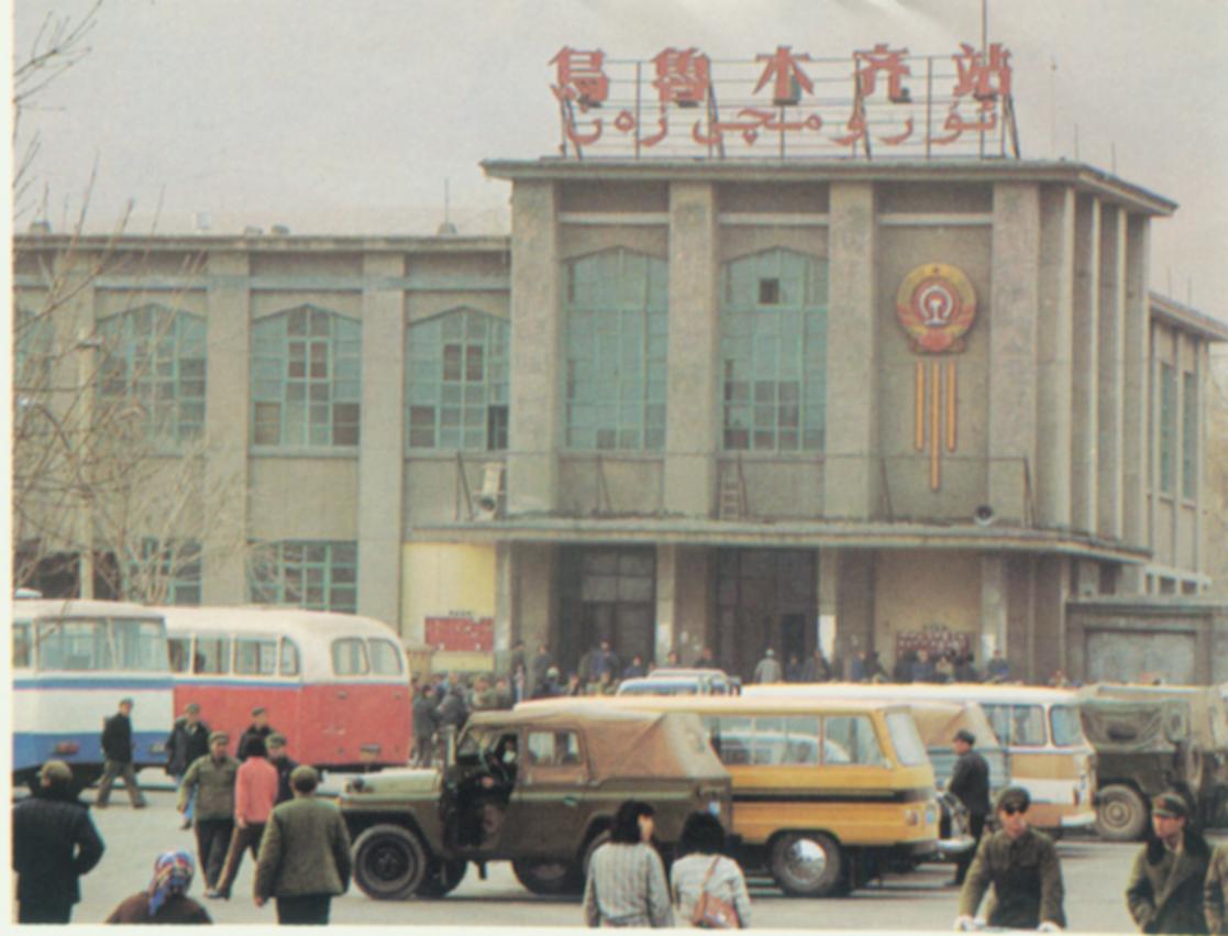乌鲁木齐车站.jpg