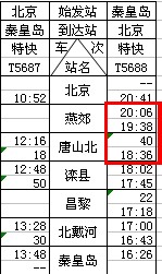 QQ截图20121206183858.jpg