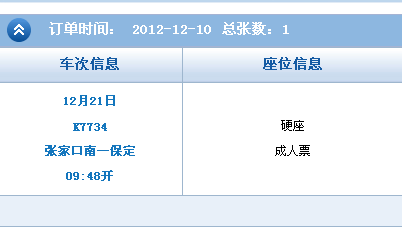 QQ截图20121211084356.jpg