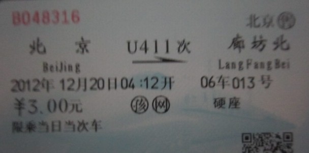 QQ截图20121214215408.jpg