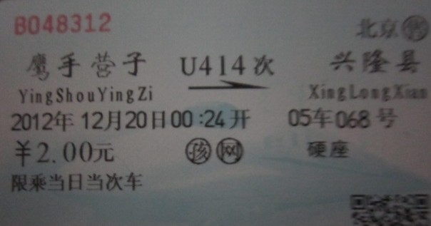 QQ截图20121214215354.jpg