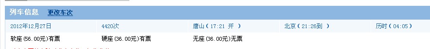 QQ截图20121216155813.jpg