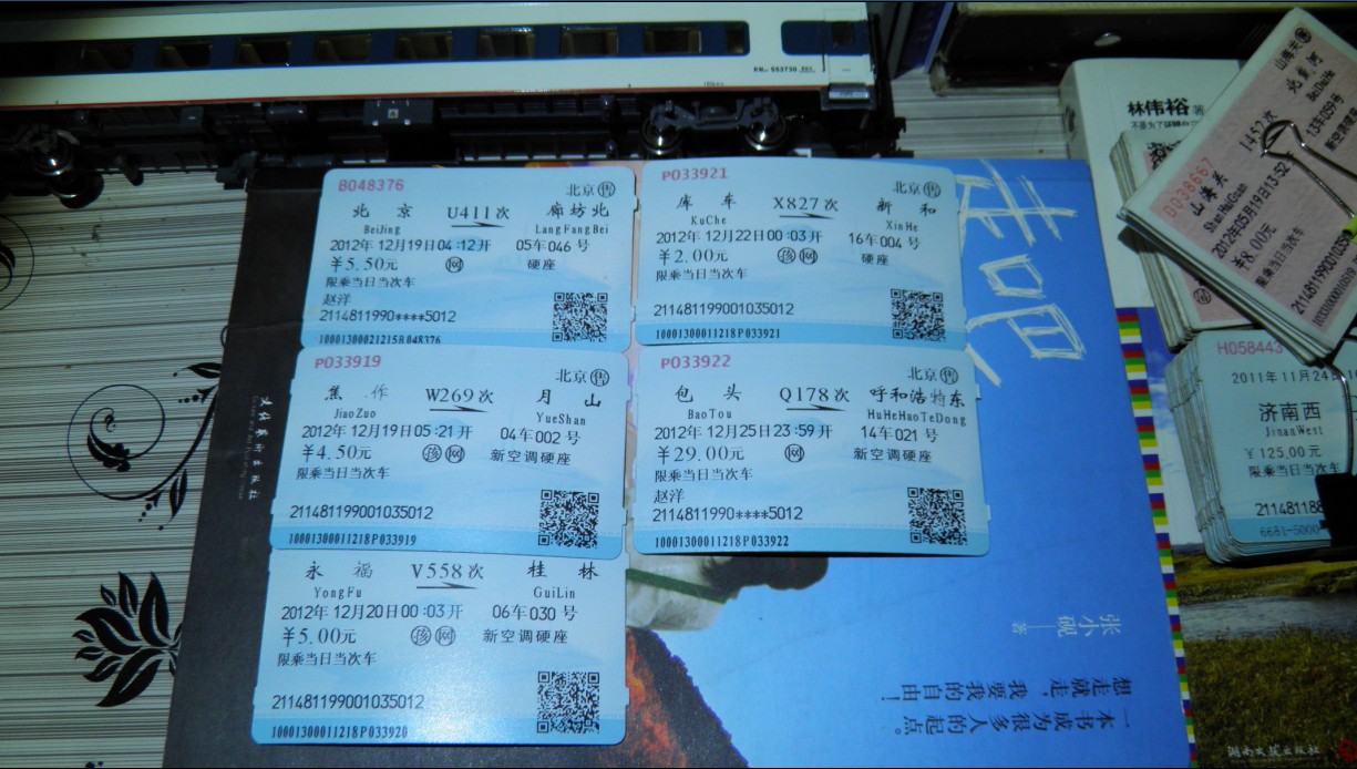 QQ截图20121217202109.jpg