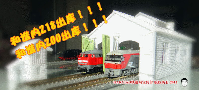 HXN218和HXN200出库.jpg