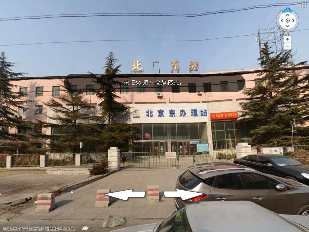 北京东站