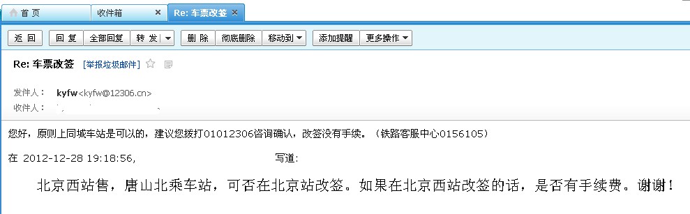 QQ截图20121230181728.jpg