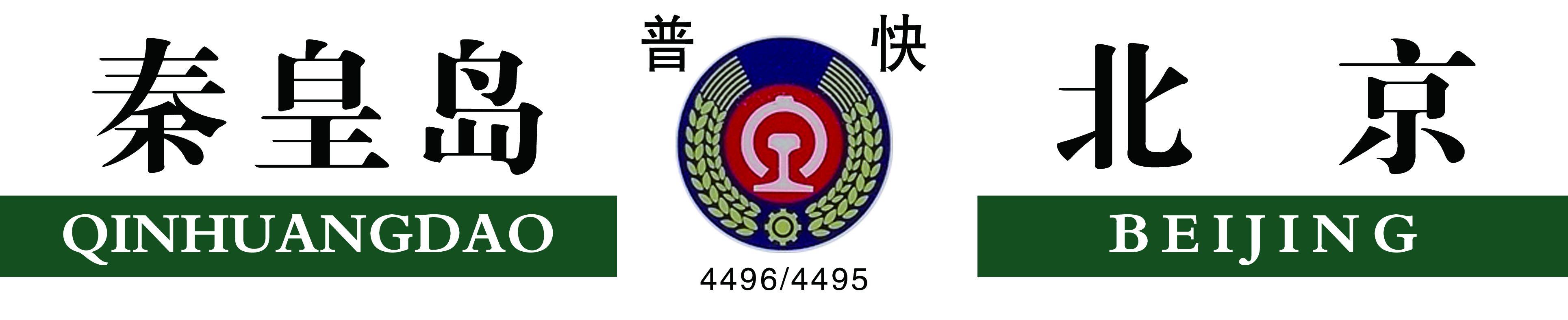 秦皇岛至北京.jpg