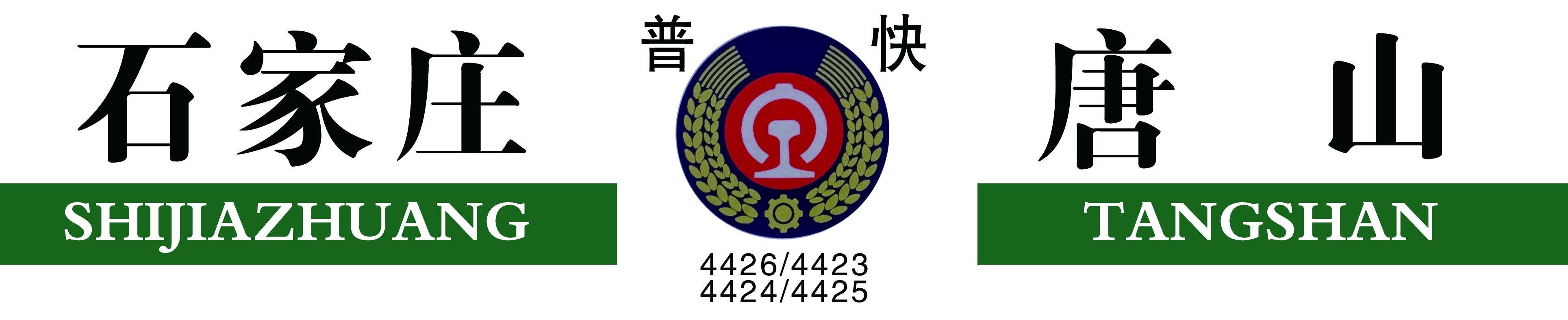 石家庄至唐山.jpg