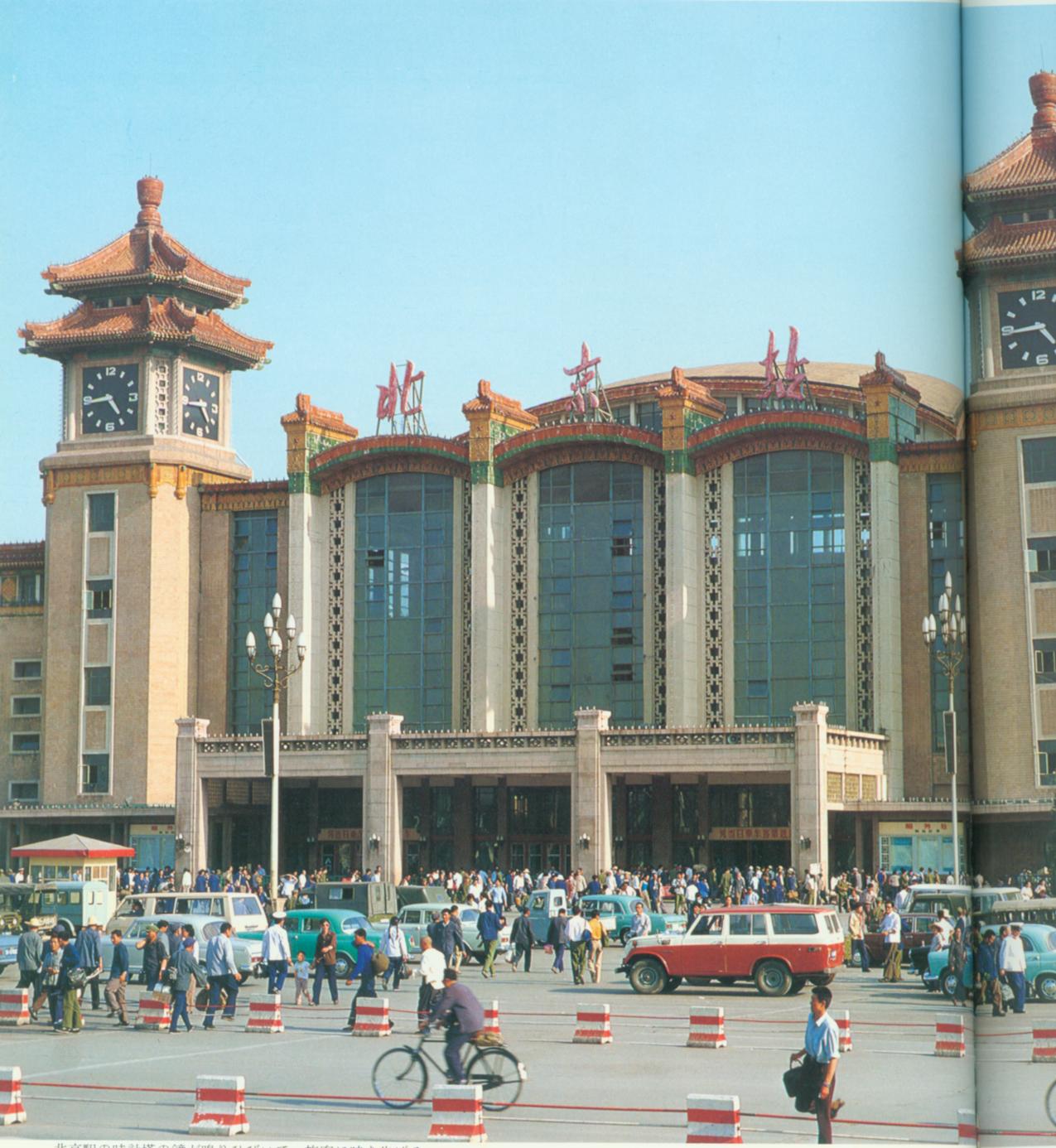 北京站。.jpg
