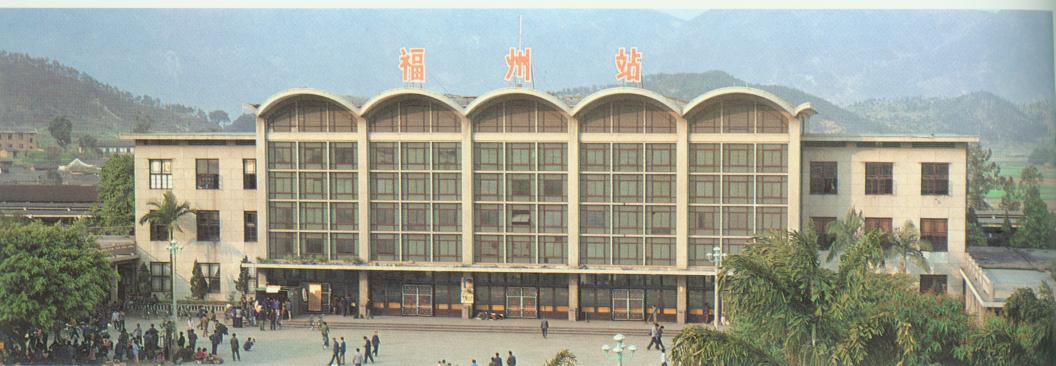 福州站.jpg