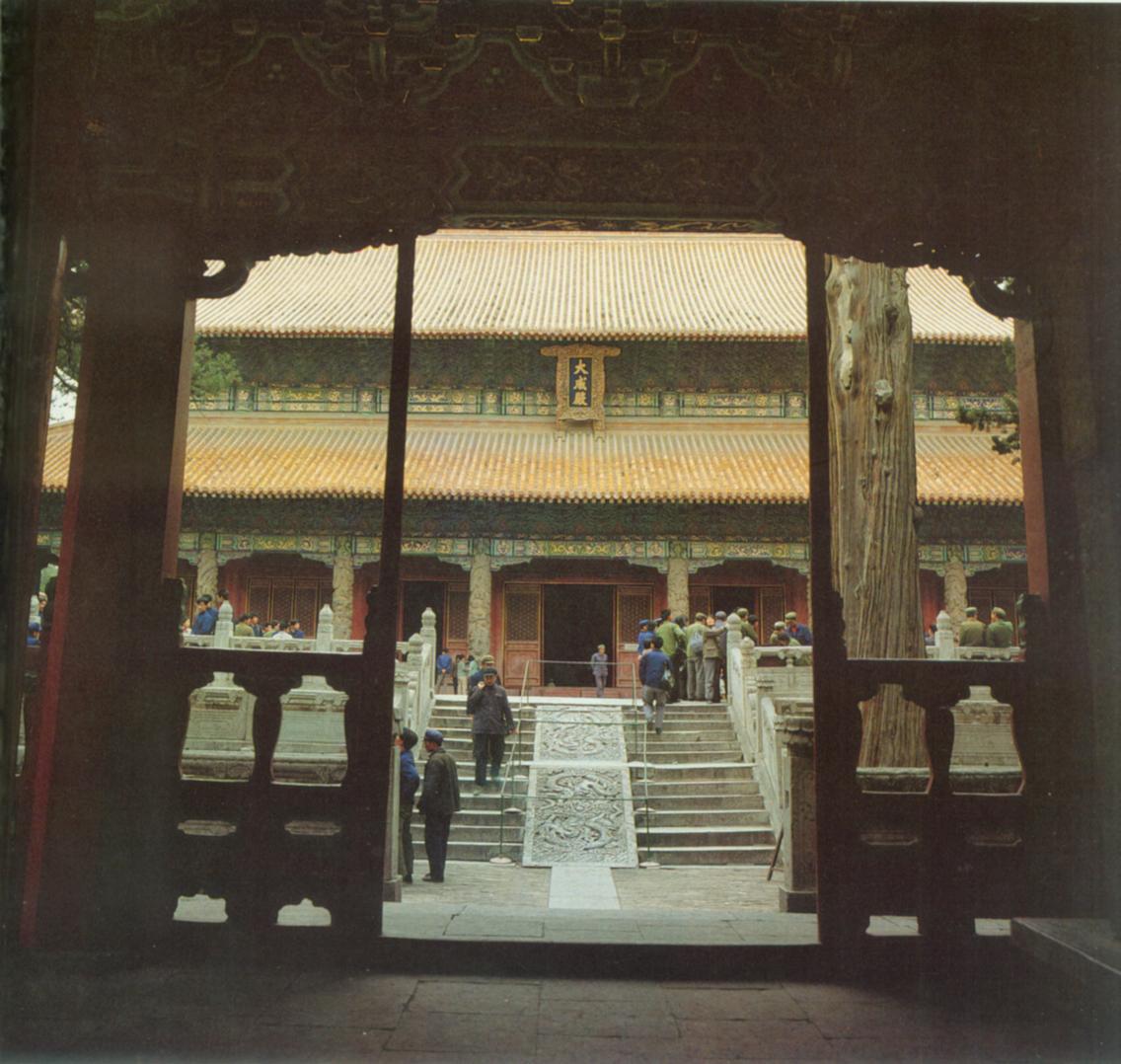 孔庙大成殿.jpg