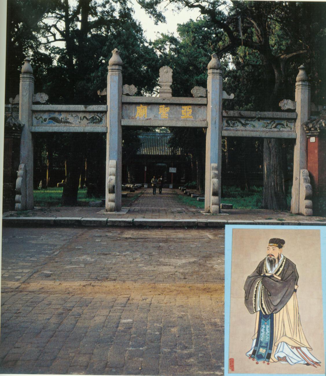 孟庙.jpg