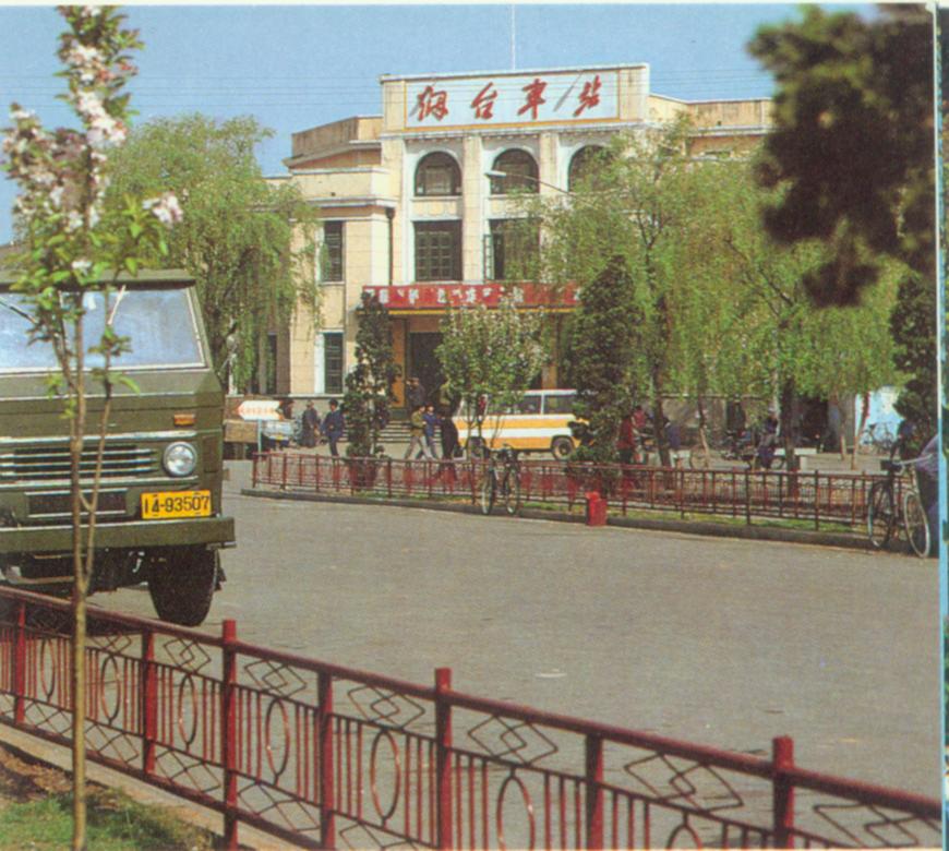 烟台车站.jpg