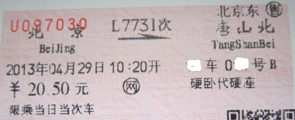 QQ截图20130421135408.jpg
