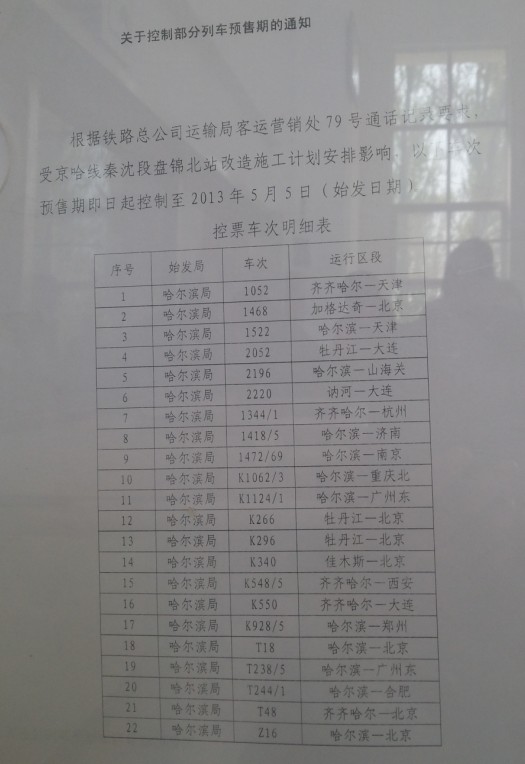 QQ截图20130421141101.jpg
