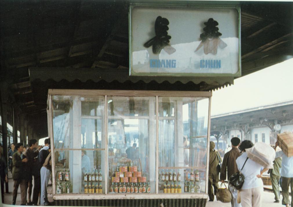 长春车站-站台上的商店.jpg