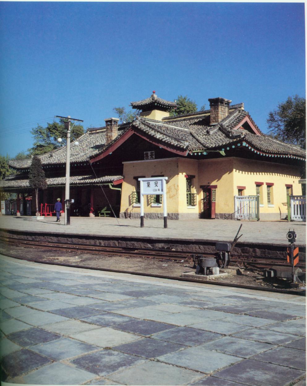 集安车站.jpg