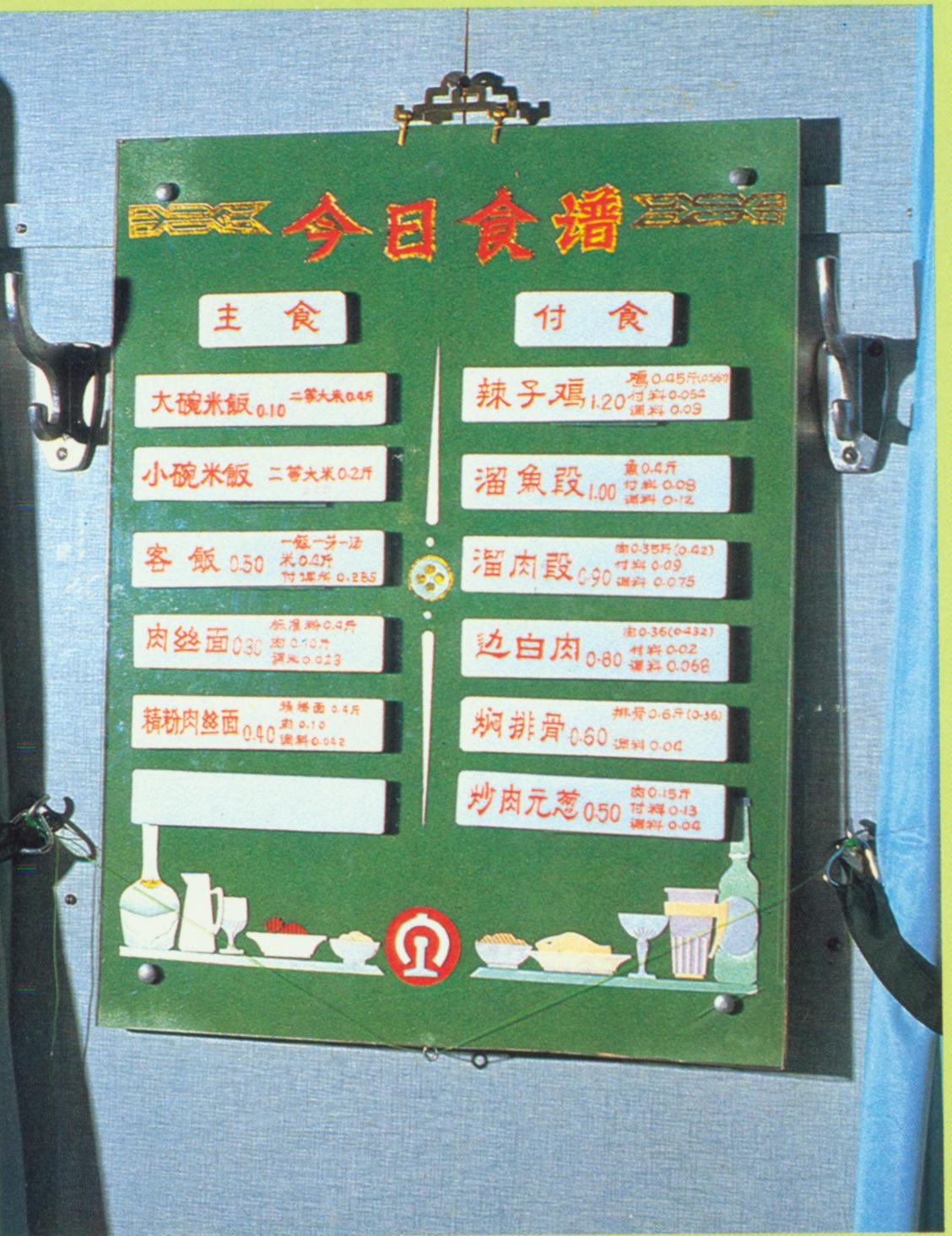 餐车菜谱。.jpg