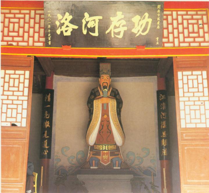 大禹像.jpg